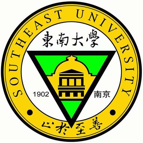 東南大學